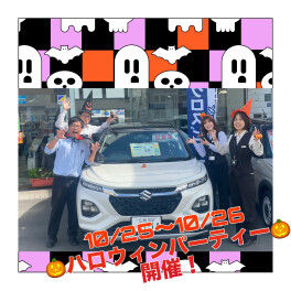 ハロウィンパーティー開催！